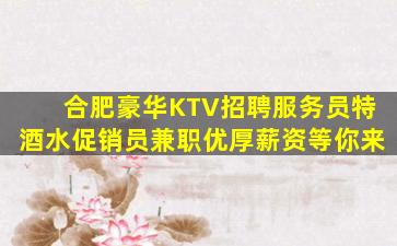 贵州KTV招聘