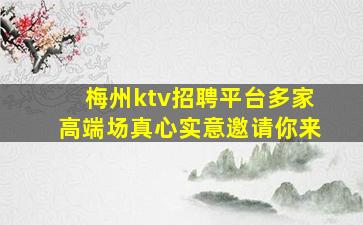 珠海夜场招聘